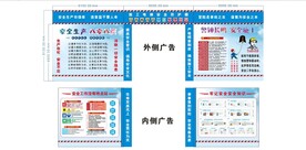 施工电梯安全防护棚