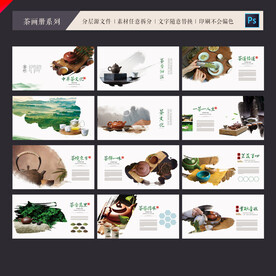 茶画册