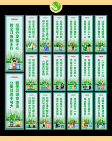 垃圾分类道旗