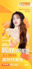 新品促销
