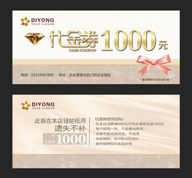 代金券设计