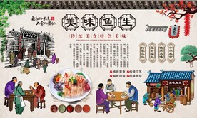 鱼生