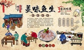 鱼生