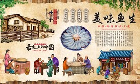 鱼生