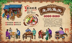 生焗鱼头