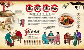 生焗鱼头