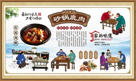 砂锅鹿肉