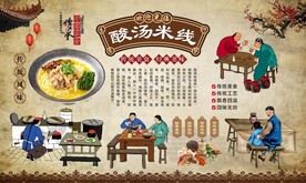 酸汤米线
