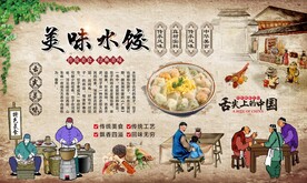 水饺背景墙