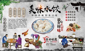 水饺背景墙