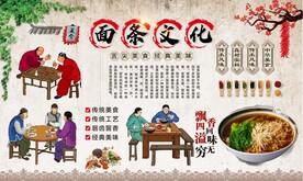 面条文化