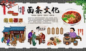 面条文化