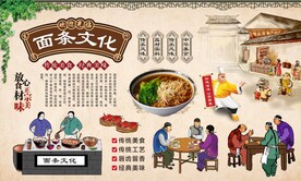 面条文化