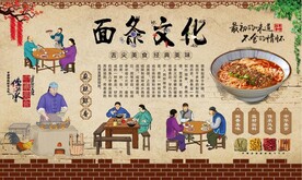 面条文化