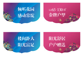 地产吊旗