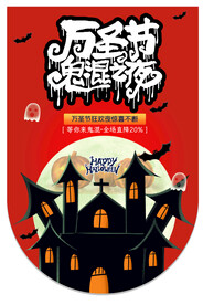 万圣节吊旗