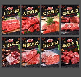 牛肉