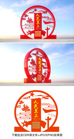 人民至上
