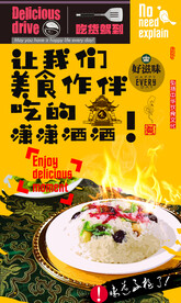 八宝饭