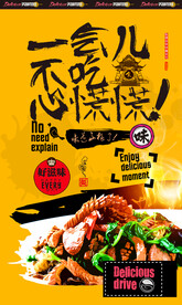 炒肝