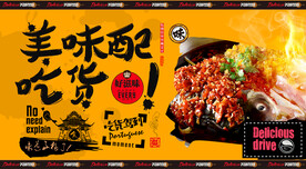剁椒鱼头
