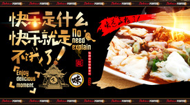 广东肠粉