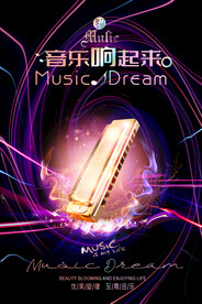 口风琴