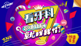 看牙科