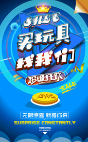 玩具
