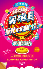 渔具促销