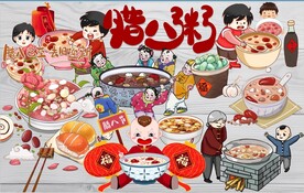 腊八粥