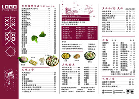 港式菜单