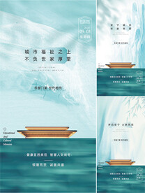 中式系列稿