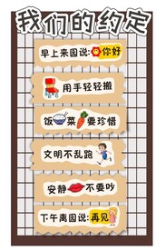 幼儿园班级公约