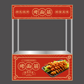 烤面筋