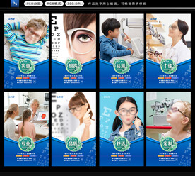 眼镜店挂画