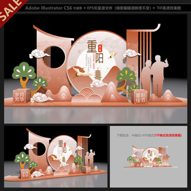 重阳节美陈