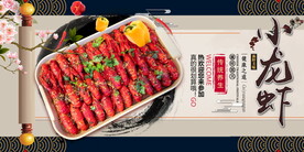 小龙虾