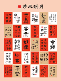 书法卡片