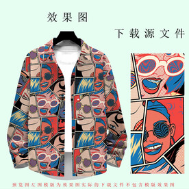 大牌男