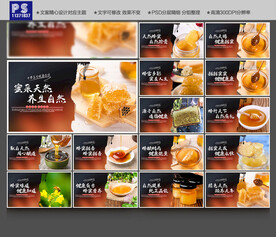 蜂蜜海报