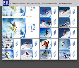 滑雪海报