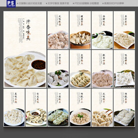 饺子