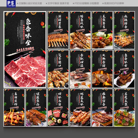 烤肉