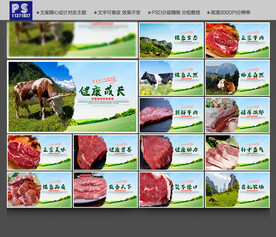 牛肉