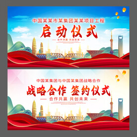 启动仪式