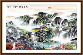 国画江山如画 旭日东升山水画