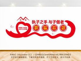 婚姻登记处文化墙