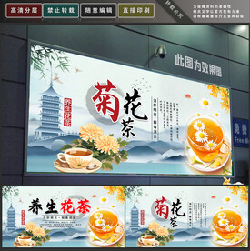 菊花茶