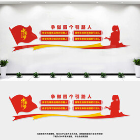 四个引路人